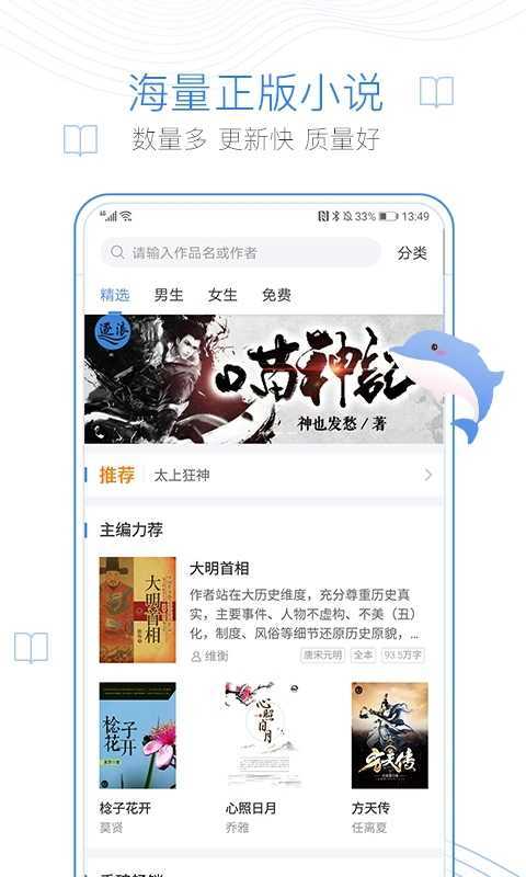 盘龙蛐蛐小说在线阅读免费无弹窗下载安装最新版  v1.2图1