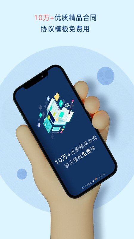 小Q合同  v1.0图1