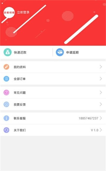 老板钱柜app