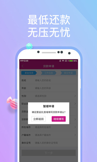 宜仁贷最新版  v1.0.043图3