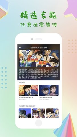 指尖影视安卓版下载  v0.4.0图2