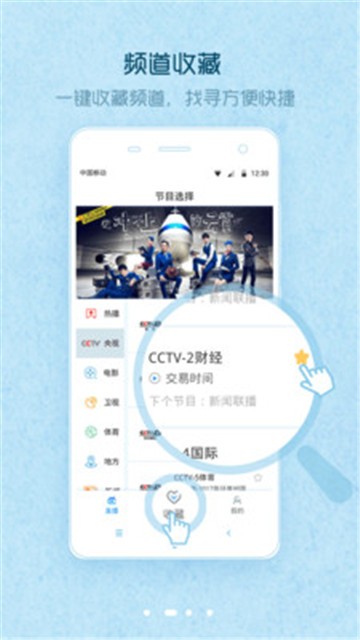 爱窝电视app  v1.1.4图3