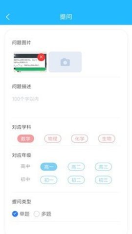 嗖解题  v.1.4.6图3