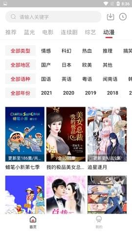 龙虾影视tv版  v1.6.3图3