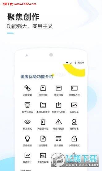 墨者  v3.3.4图3