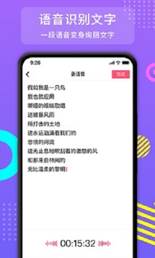 朝歌风云免费版  v2.1.8图3