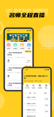 一等文  v2.4.27图2