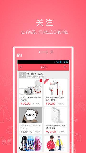 会员购  v1.2.5图3