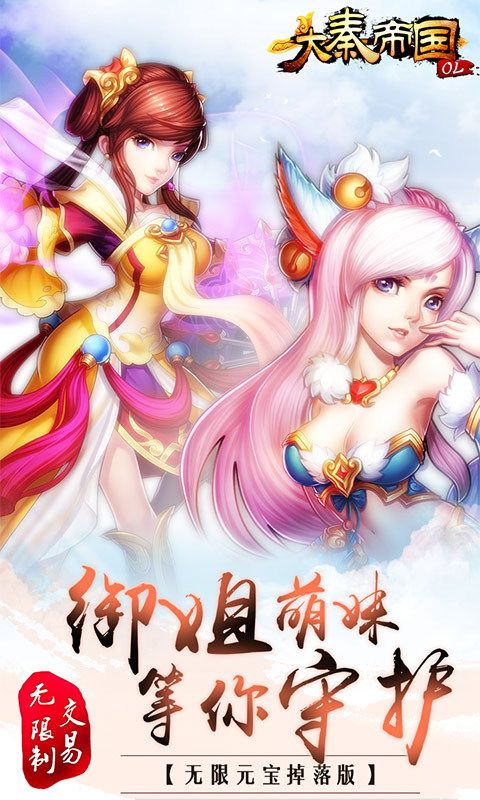 大秦帝国手游变态版  v1.0.5图2