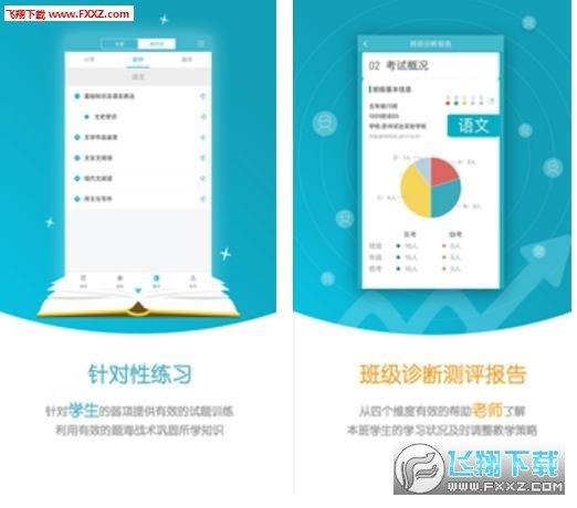 试达测评  v1.3.3图1