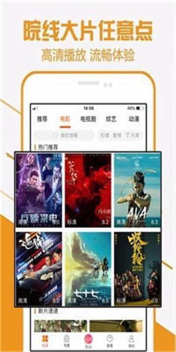 酷七影院安卓版下载安装  v1.1图3