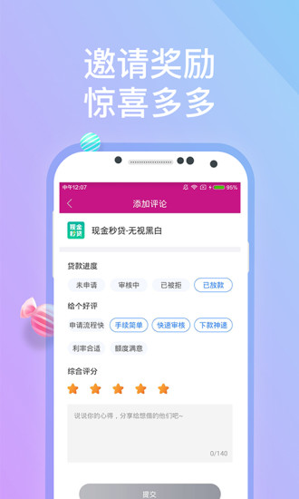 宜仁贷最新版  v1.0.043图2