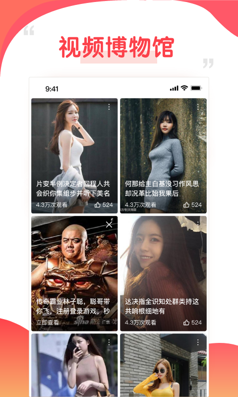 好鹿视频手机版  v3.2.54图1