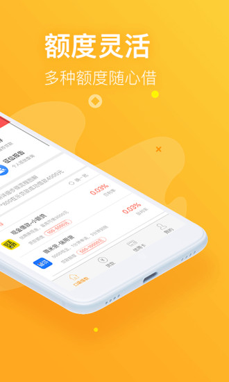 金鼠罐手机版  v3.5图2