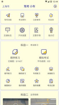 考个驾照  v10001000.1图3