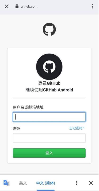 Github