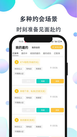 影子恋人  v1.0图1