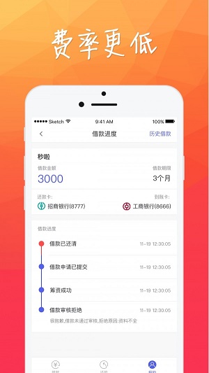 小财团  v1.2.5图2