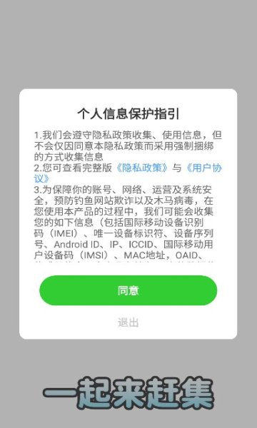 一起来赶集  v3.5图2