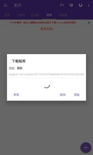 磁力猫免费版  v20.5.4图2