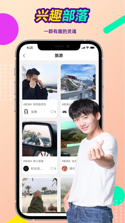 念娇app  v1.0.0图3