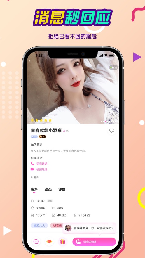 念娇app  v1.0.0图2