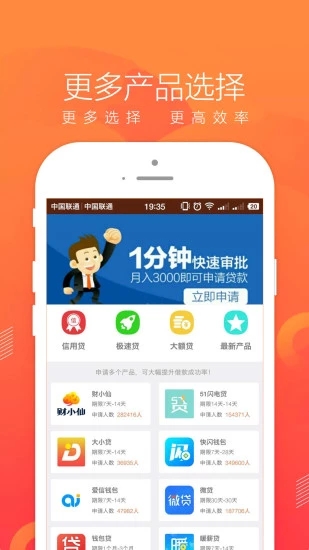 即刻贷  v1.1.0图3