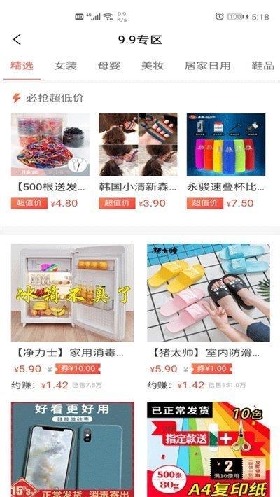 贝优淘  v1.3.1图1