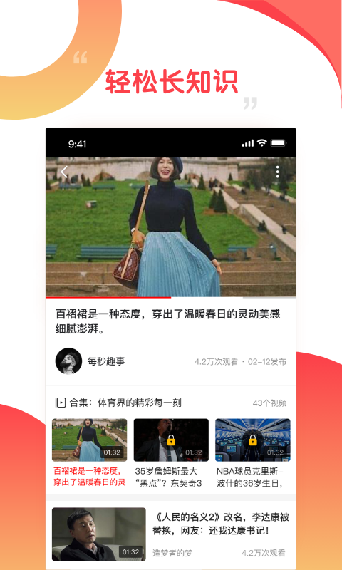 好鹿视频手机版  v3.2.54图2