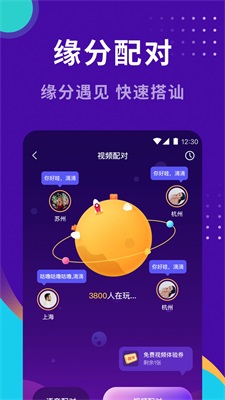 小幸福找对象平台app  v1.0图2