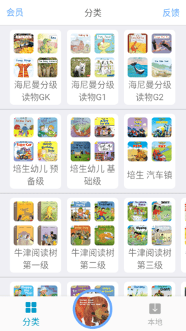 有声英语绘本  v2.4.5图3