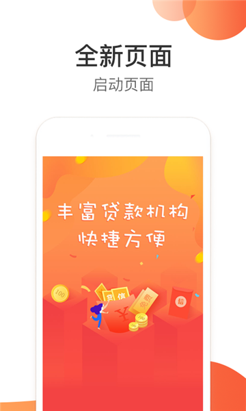 任性趣贷安卓版下载安装  v2.3.0图1