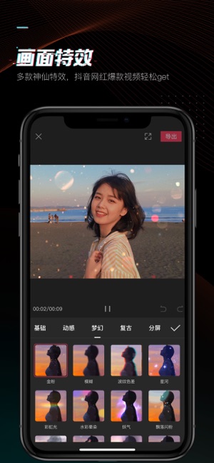 剪映安卓版破解版  v1.0.0图3