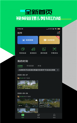 黑鲨时刻官网下载安装  v3.1.65图2