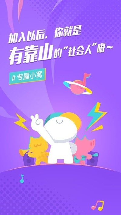 后声音乐软件  v2.0.0图1