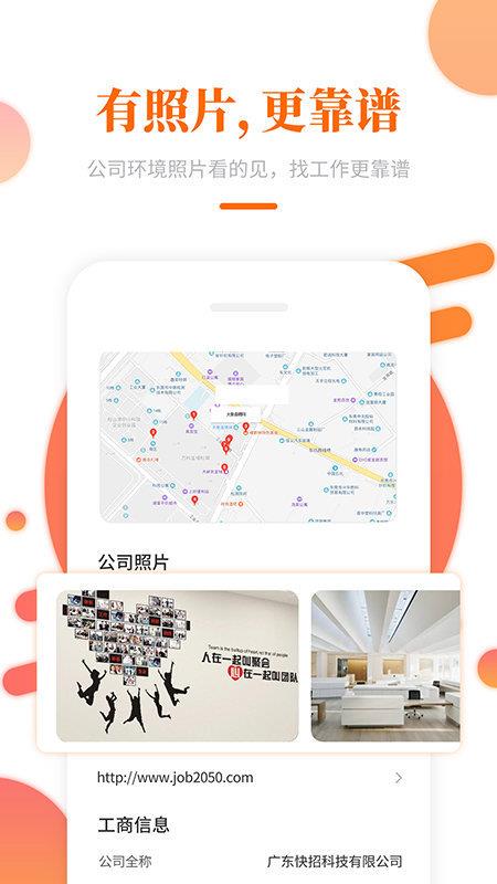 大象直聘  v0.0.3图3