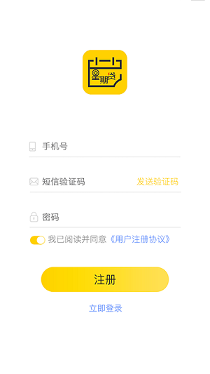 星期贷手机版app