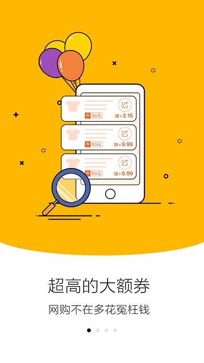 彩虹特惠  v3.4.0图2