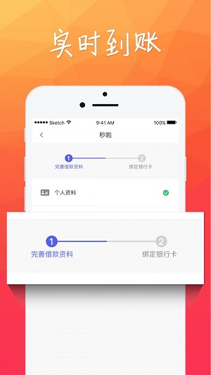 小财团安卓版下载最新版苹果  v1.2.5图3