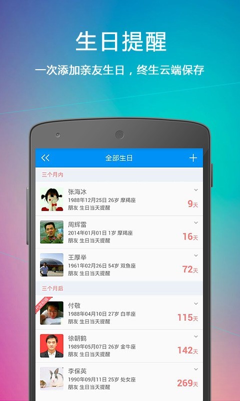 云提醒最新版本下载官网安装苹果手机软件  v1.3.1图1