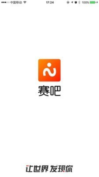 大赛吧直播移动版下载安装  v2.0.0图2