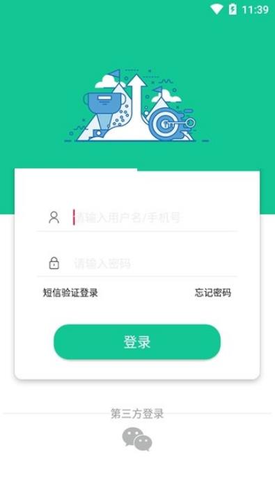 悟净环保  v1.0图1