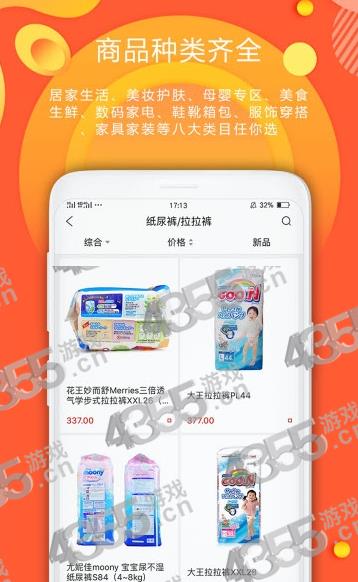 聚惠拼  v1.0.0图1