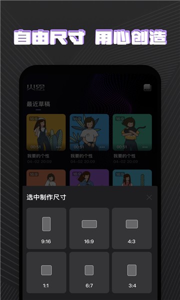 火绘短视频最新版  v1.0.0图1