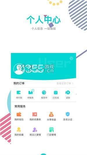 医标好  v3.1.3图3