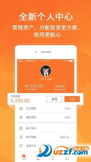 中业兴融  v5.2.4图1