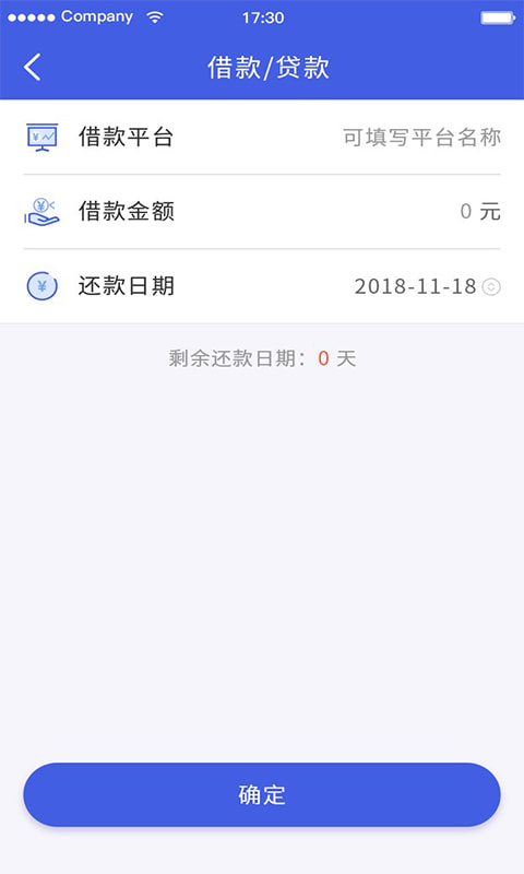 机动车行驶证贷款  v2.0.1图1