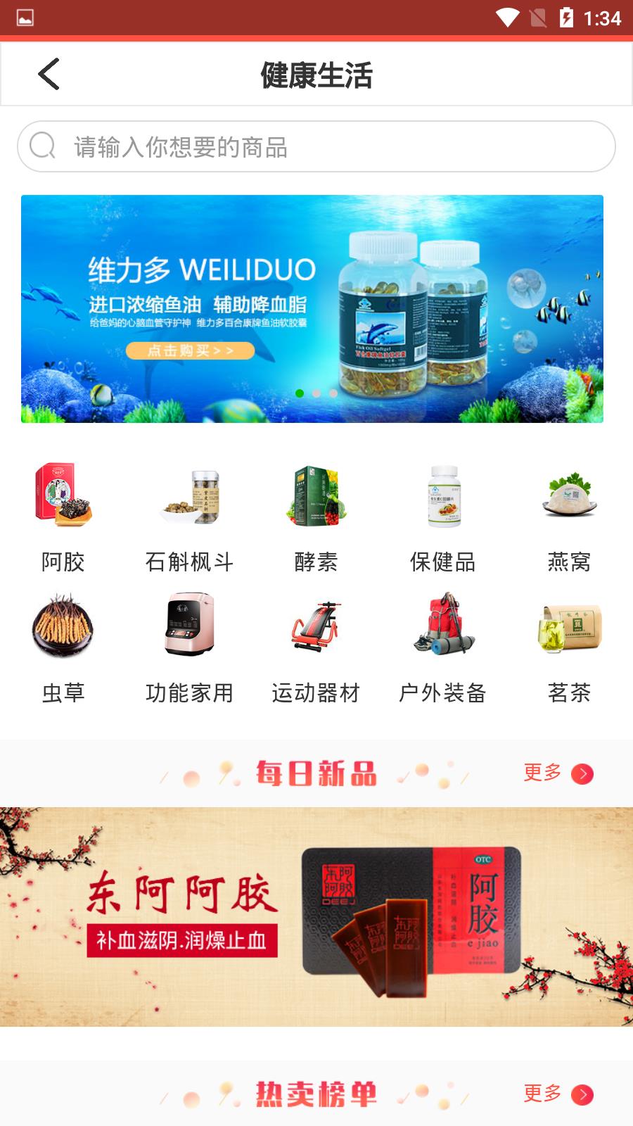 美宜多  v1.0.3图3