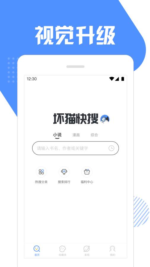 坏猫快搜和坏坏猫  v1.3.5.6图4