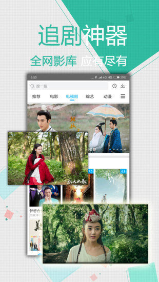 追伴影视手机版  v6.1图3